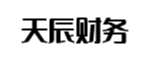 永安天辰财务管理